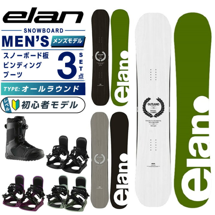 楽天市場】エラン ELAN スノーボード 3点セット メンズ ボード板+ 