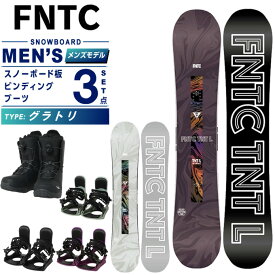 エフエヌティーシー FNTC スノーボード 3点セット メンズ ボード板+ビンディング+ブーツ TNT L+KONNECT+SUPERB グラトリ オールラウンド