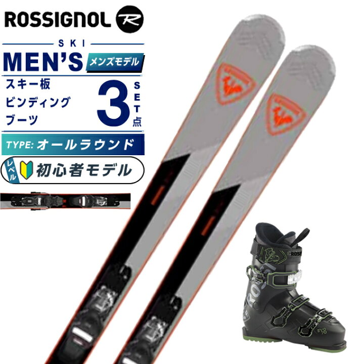 楽天市場】ロシニョール スキー板 オールラウンド 3点セット メンズ 