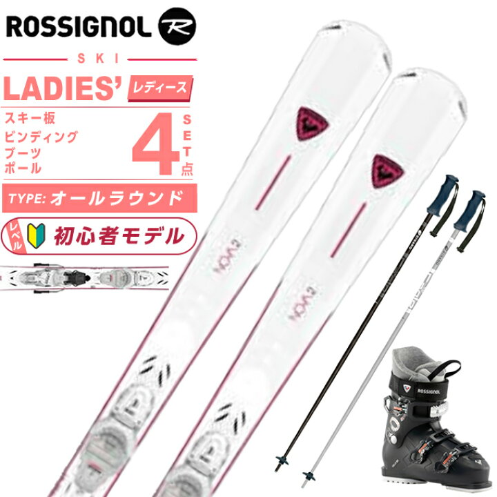 楽天市場】ロシニョール ROSSIGNOL スキー板 オールラウンド 4点セット 