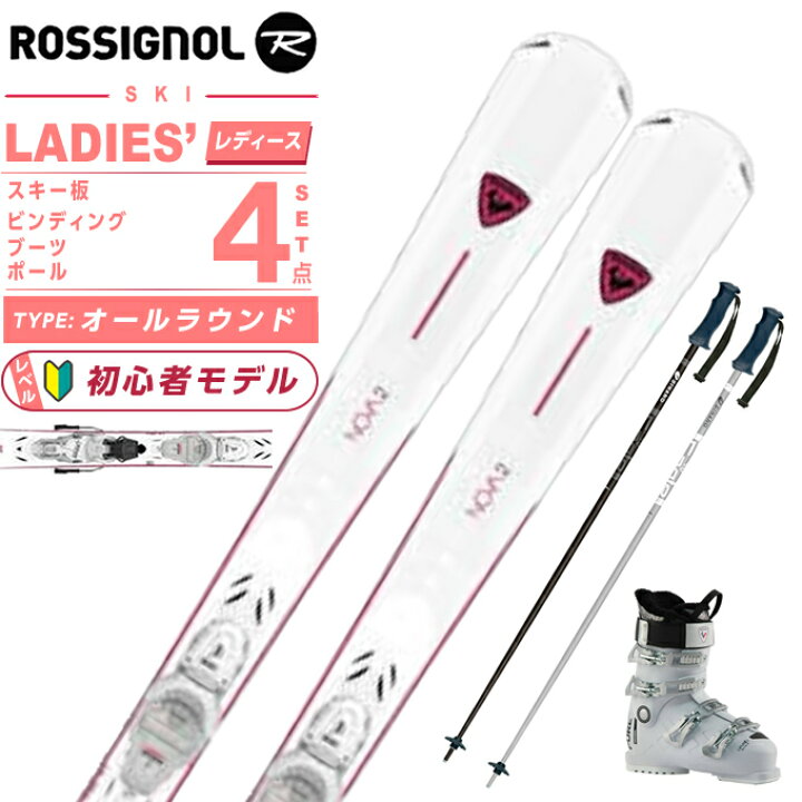 楽天市場】ロシニョール ROSSIGNOL スキー板 オールラウンド 4点セット 