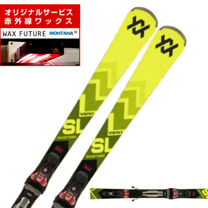 楽天市場】フォルクル スキー板 オールラウンド メンズ RACETIGER SL 