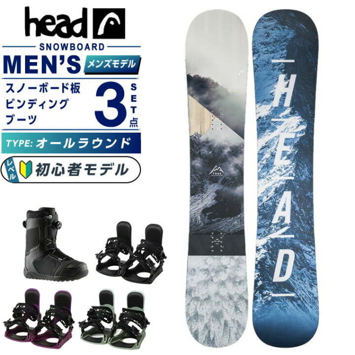 楽天市場】ヘッド HEAD スノーボード 3点セット メンズ ボード板+ 