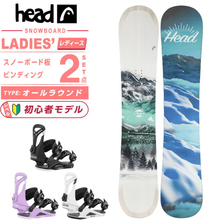 楽天市場】ヘッド HEAD スノーボード 2点セット レディース ボード板+ 