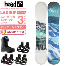 ヘッド HEAD スノーボード 3点セット レディース ボード板+ビンディング+ブーツ PRIDE 2.0 ICE+KONNECT+ZORA LYT BOA オールラウンド