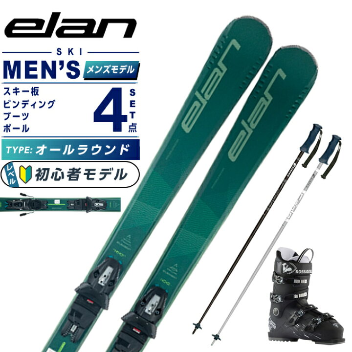 楽天市場】エラン ELAN スキー板 オールラウンド 4点セット メンズ 