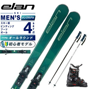 【全品対象最大10%OFFクーポン 10/24 20:00〜10/27 1:59】エラン ELAN スキー板 オールラウンド 4点セット メンズ ELEMENT 74 PETROL +EL 10GW+REX A5+EAGLE スキー板+ビンディング+ブーツ+ポール