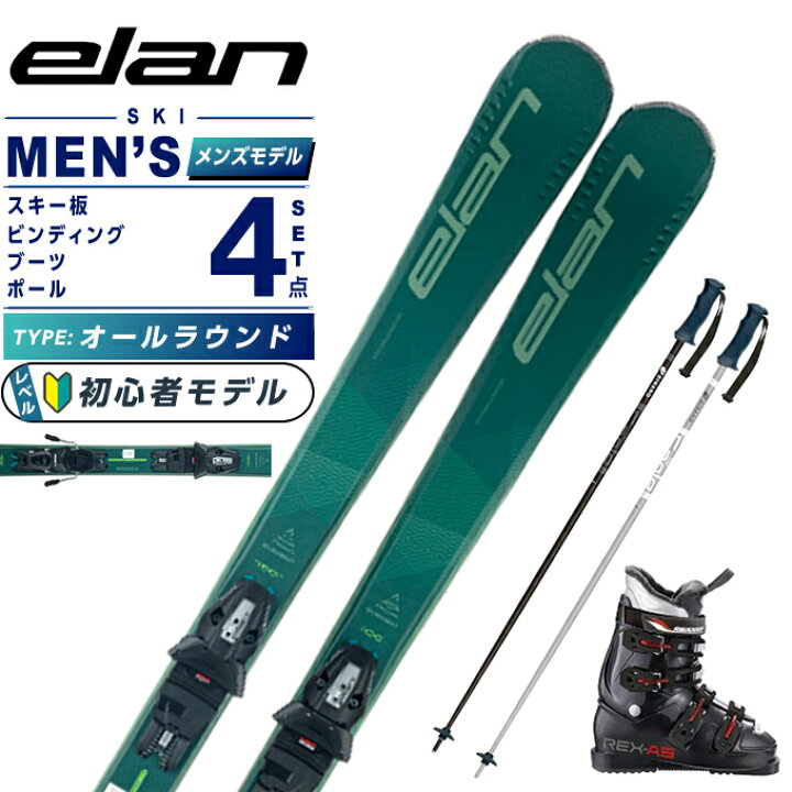 楽天市場】エラン ELAN スキー板 オールラウンド 4点セット メンズ 