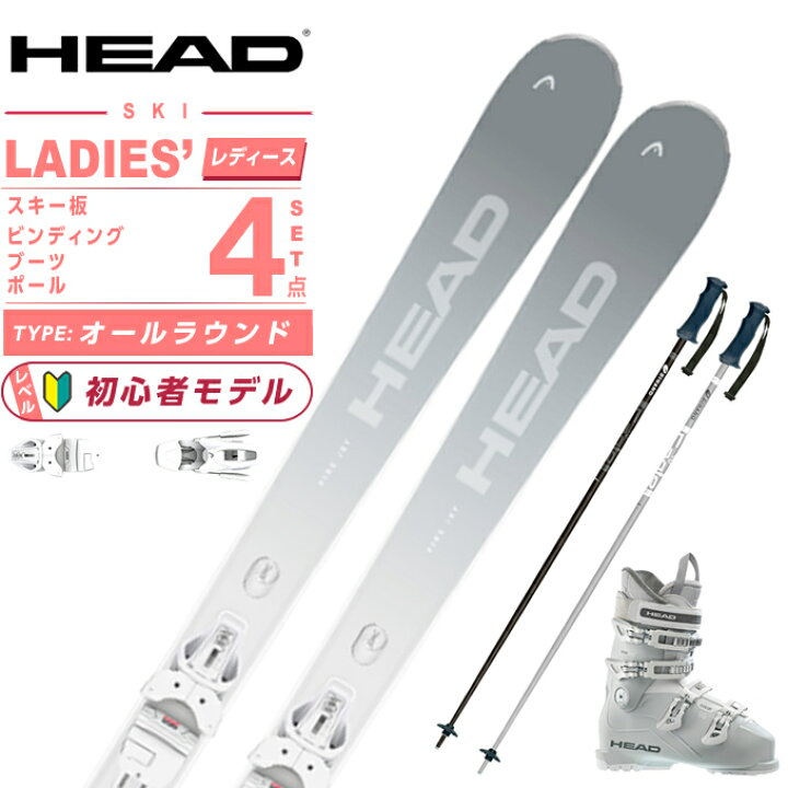 楽天市場】ヘッド HEAD スキー板 オールラウンド 4点セット レディース 