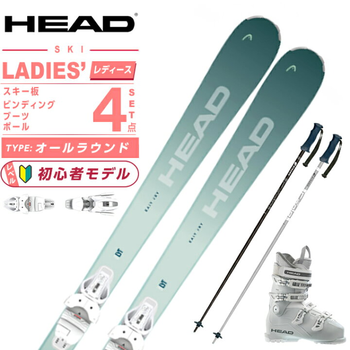 HEAD EASY JOY スキーとポールセット（楽天市場】ヘッド HEAD スキー板 