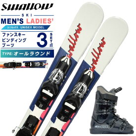スワロー(Swallow) スキー板 ファンスキー 3点セット メンズ レディース FLAME99+XPRESS10GW+CARVE COMFORT スキー板＋ビンディング＋ブーツ