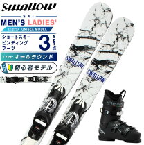 楽天市場】スキー 3点 セット（スポーツ・アウトドア）の通販