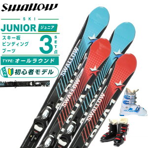 �X�����[(Swallow) �X�L�[�� �W���j�A�X�L�[ 3�_�Z�b�g �W���j�A ALPHA ONE Jr+KID-X4GW+ROOKIE �X�L�[�{�r���f�B���O�{�u�[�c