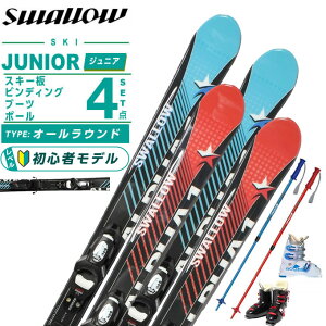 スキー板 ジュニア 4点 スキー セット」の人気商品一覧 | 安い商品を 