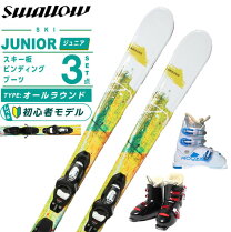楽天市場】スキー ジュニア 3点セットの通販