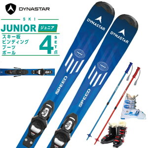 fBiX^[(DYNASTAR) XL[ WjAXL[ 4_Zbg TEAM SPEED 100 - 130+KID 4 GW+ROOKIE+FREE K XL[{rfBO{u[c{|[