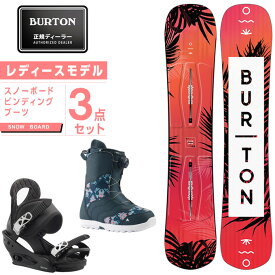 長くする スキャン 自明 スノーボード セット レディース バートン Dom Bud Org 長くする スキャン 自明 スノーボード セット レディース バートン Dom Bud Org