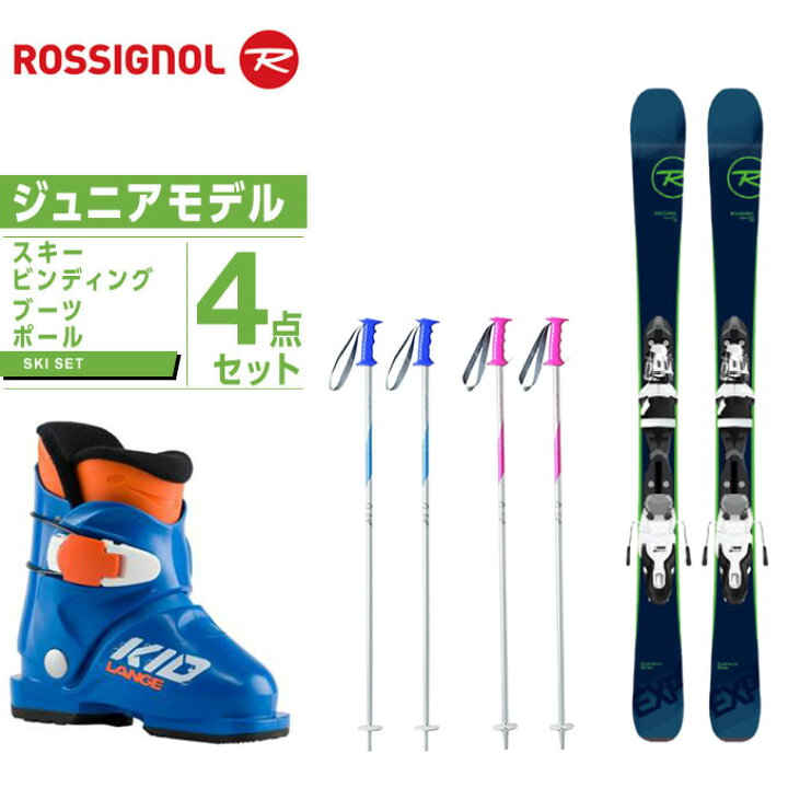 楽天市場】ロシニョール ROSSIGNOL ジュニア スキー4点セット ジュニア 