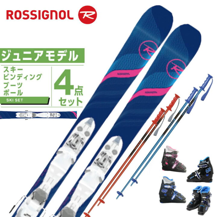 2550円 公式サイト ジュニア スキー 4点セット 2550円 公式サイト ジュニア スキー 4点セット