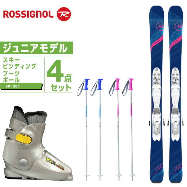 楽天市場】ロシニョール ROSSIGNOL ジュニア スキー4点セット ジュニア 