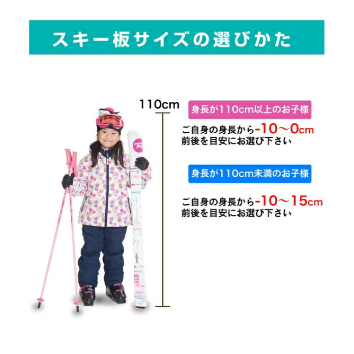 楽天市場】ロシニョール ROSSIGNOL ジュニア スキー4点セット ジュニア 