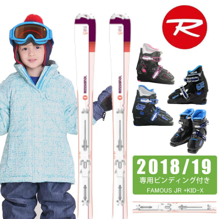 楽天市場】ロシニョール ROSSIGNOL ジュニア スキー3点セット FAMOUS 