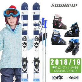 楽天市場 スキー セット ジュニア ウインタースポーツ スポーツ アウトドア の通販