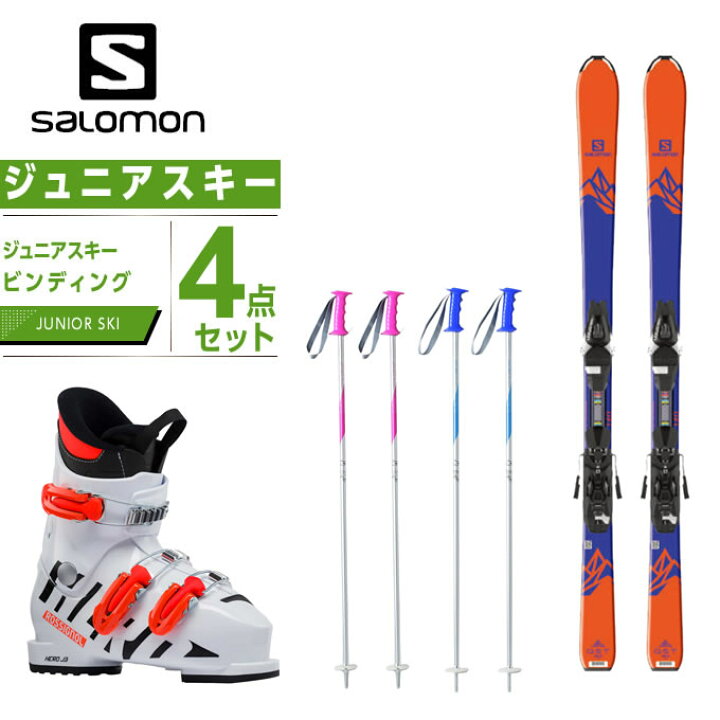 楽天市場】サロモン ジュニア スキー4点セット スキー板+ビンディング+ブーツ+ストック QST MAX JR+C5 + HERO J3 + SLALOM JR salomon : ヒマラヤ楽天市場店 楽天市場】サロモン ジュニア スキー4点セット スキー板+ビンディング+ブーツ+ストック QST MAX JR+C5 + HERO J3 + SLALOM JR salomon : ヒマラヤ楽天市場店