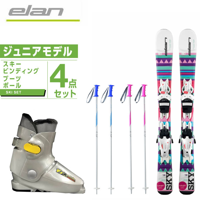楽天市場】エラン ELAN ジュニア スキー4点セット ジュニア スキー板+