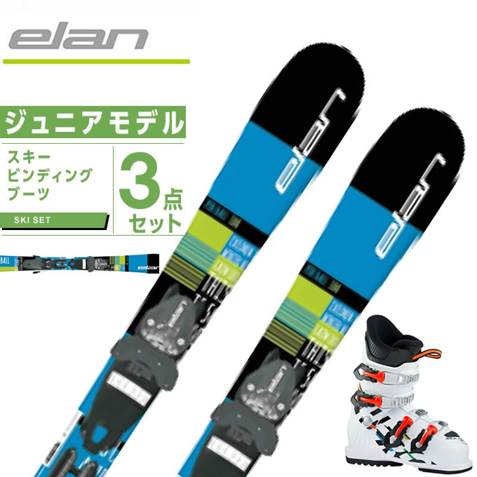 QS+EL TEAM PINBALL ジュニア 3点セット ジュニアスキー スキー板 ELAN エラン 4.5 スキー板+ビンディング+ブーツ WHITE J4 AC+HERO スキー板