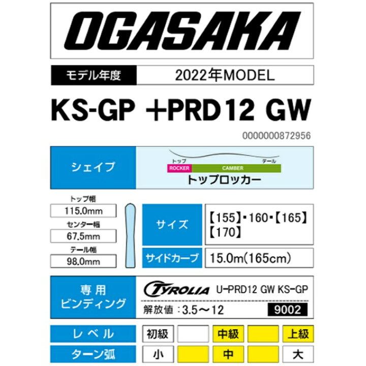 楽天市場 オガサカ Ogasaka スキー板 オールラウンド 3点セット メンズ Ks Gp Prd12 Gw Virage 105 Sc スキー板 ビンディング ブーツ ヒマラヤ楽天市場店 楽天市場 オガサカ Ogasaka スキー板 オールラウンド 3点セット メンズ Ks Gp Prd12 Gw Virage 105 Sc スキー板 ビンディング ブーツ ヒマラヤ楽天市場店