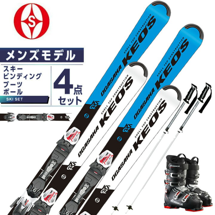 楽天市場】オガサカ OGASAKA スキー板 オールラウンド 4点セット メンズ KS-GZ +SLR10 GW+THE CRUISE 70+FREE X AL スキー板+ビンディング+ブーツ+ポール : ヒマラヤ楽天市場店 楽天市場】オガサカ OGASAKA スキー板 オールラウンド 4点セット メンズ KS-GZ +SLR10 GW+THE CRUISE 70+FREE X AL スキー板+ビンディング+ブーツ+ポール : ヒマラヤ楽天市場店