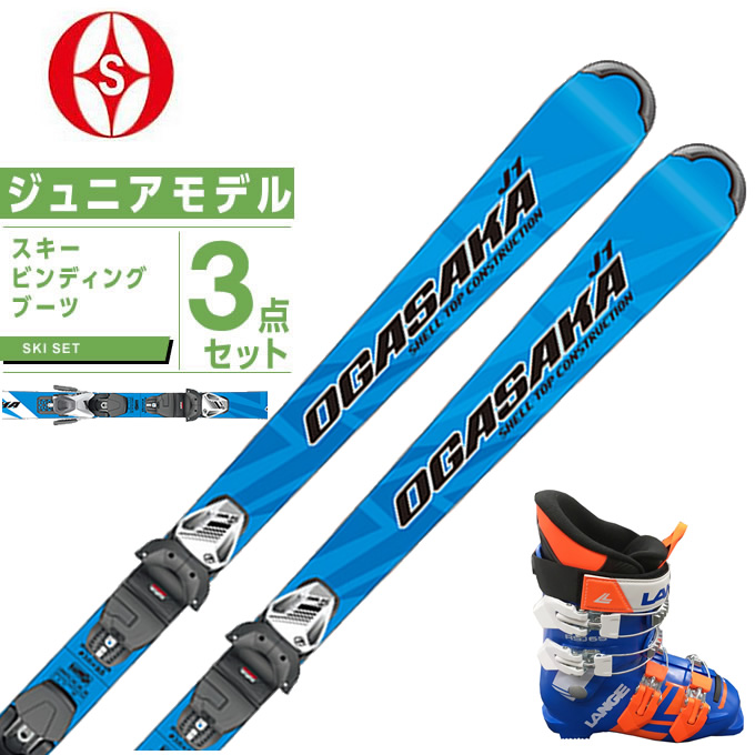 楽天市場】オガサカ OGASAKA スキー板 ジュニアスキー 3点セット