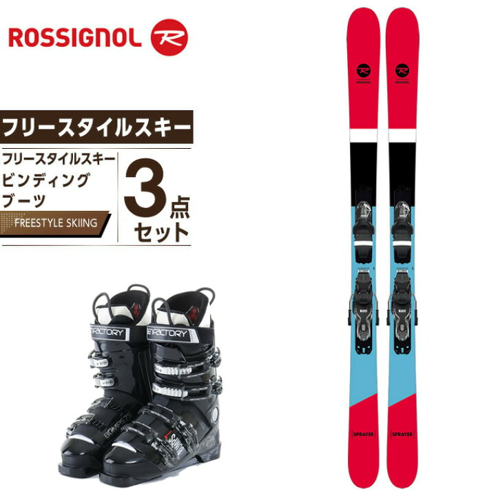 楽天市場】ロシニョール ROSSIGNOL フリースタイルスキー 板・金具  