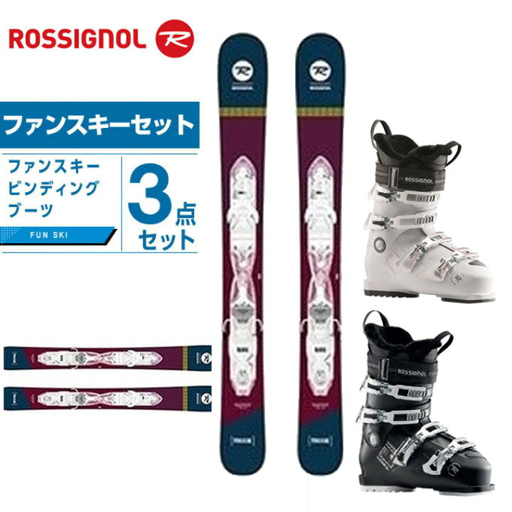 楽天市場 ロシニョール Rossignol ファンスキー板 板 金具 ブーツセット メンズ Mini Trixie Xpress10 Pure Comfort 60 スキー板 ビンディング ブーツ ヒマラヤ楽天市場店
