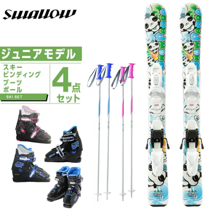 楽天市場】スワロー Swallow スキー板 ジュニア 板・金具・ブーツ・ポールセット SNOWPANDA JR +KID X GW+BJ-X+SLALOM JR : ヒマラヤ楽天市場店 楽天市場】スワロー Swallow スキー板 ジュニア 板・金具・ブーツ・ポールセット SNOWPANDA JR +KID X GW+BJ-X+SLALOM JR : ヒマラヤ楽天市場店