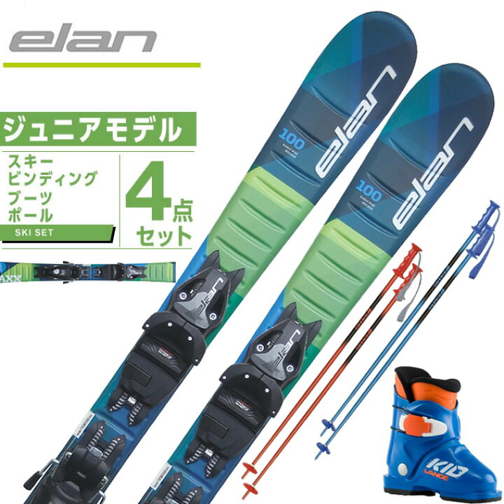 8400円 品質のいい ジュニアスキーセット 8400円 品質のいい ジュニアスキーセット