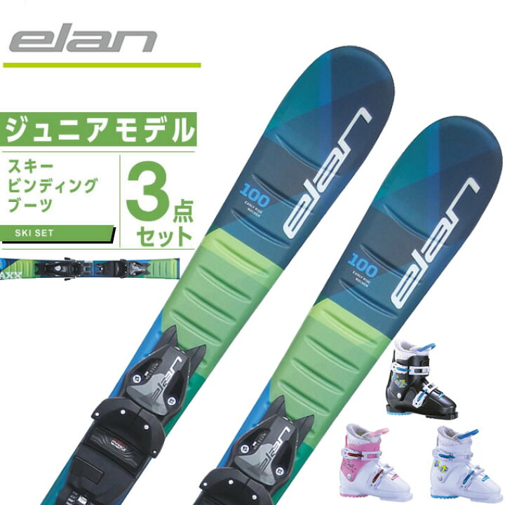楽天市場】エラン ELAN スキー板 ジュニアスキー 3点セット ジュニア MAXX QS +EL 4.5 GW AC+BEAT スキー 板+ビンディング+ブーツ : ヒマラヤ楽天市場店 楽天市場】エラン ELAN スキー板 ジュニアスキー 3点セット ジュニア MAXX QS +EL 4.5 GW AC+BEAT スキー 板+ビンディング+ブーツ : ヒマラヤ楽天市場店