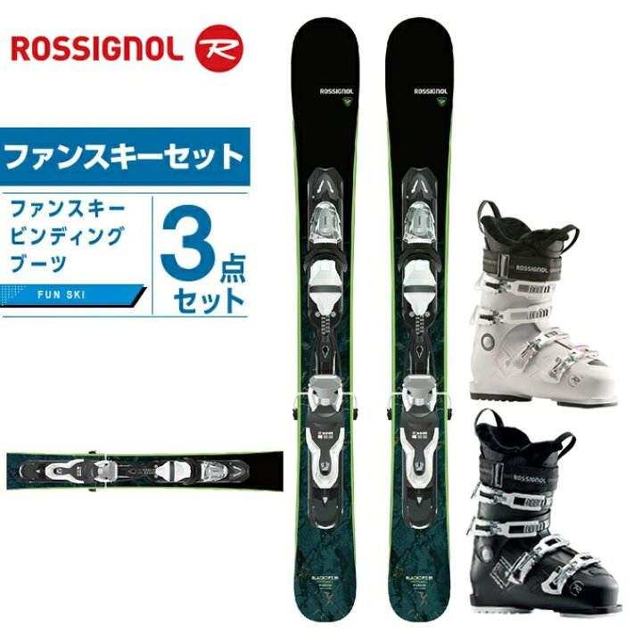 楽天市場】ロシニョール ROSSIGNOL ファンスキー板 板・金具・ブーツ 