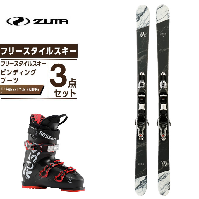 2021人気特価 購入後レビュー記入でクーポンプレゼント中 ツマ ZUMA フリースタイルスキー 板 金具 ブーツセット メンズ BK RD スキー板+ビンディング+ブーツ 70 いつでも送料無料 +EXPRESS10GW+EVO MONO