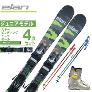 エラン ELAN スキー板 ジュニアスキー 4点セット ジュニア PINBALL CAMO QS +EL4.5 GW+10K+PAIR POLE スキー板+ビンディング+ブーツ+ポール