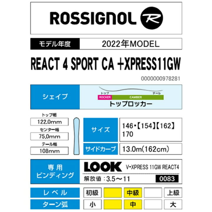 楽天市場】ロシニョール ROSSIGNOL スキー板 オールラウンド 4点セット メンズ REACT 4 SPORT CA +SPEED80 BK/GR +FREE X AL スキー板+ビンディング+ブーツ+ポール : ヒマラヤ楽天市場店 楽天市場】ロシニョール ROSSIGNOL スキー板 オールラウンド 4点セット メンズ REACT 4 SPORT CA +SPEED80 BK/GR +FREE X AL スキー板+ビンディング+ブーツ+ポール : ヒマラヤ楽天市場店