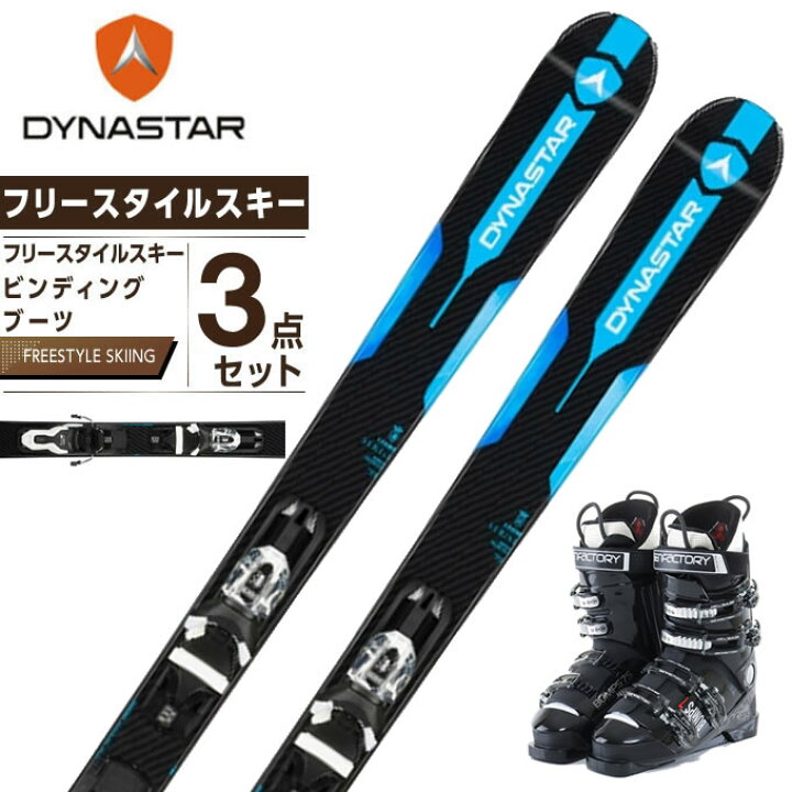 楽天市場】ディナスター DYNASTAR スキー板 フリースタイルスキー 3点セット メンズ SERIAL +XPRESS10+BUMPS 7S スキー板+ビンディング+ブーツ : ヒマラヤ楽天市場店 楽天市場】ディナスター DYNASTAR スキー板 フリースタイルスキー 3点セット メンズ SERIAL +XPRESS10+BUMPS 7S スキー板+ビンディング+ブーツ : ヒマラヤ楽天市場店