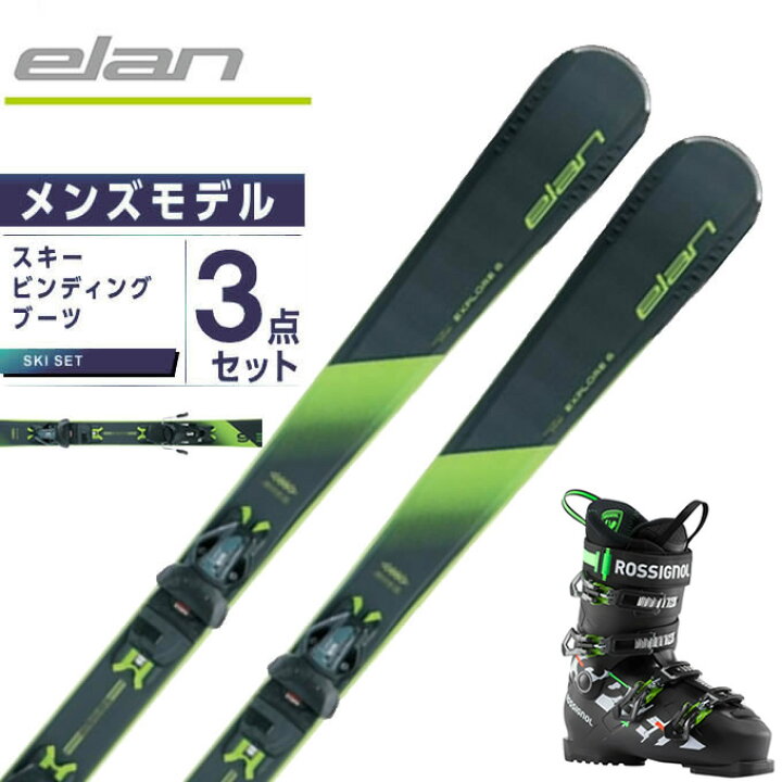 楽天市場 エラン Elan スキー板 オールラウンド 3点セット メンズ Explore 6 Gn Ls El9 0 Gw Speed80 Bk Gr スキー板 ビンディング ブーツ ヒマラヤ楽天市場店