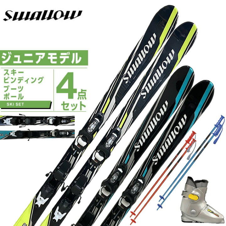 2550円 公式サイト ジュニア スキー 4点セット 2550円 公式サイト ジュニア スキー 4点セット