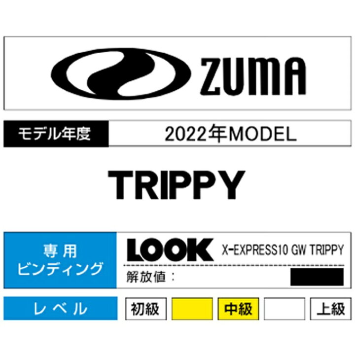 楽天市場】ツマ ZUMA スキー板 ショートスキー 4点セット メンズ TRIPPY+EXPRESS10 GW+SPEED80 BK/GR+EAGLE スキー板+ビンディング+ブーツ+ポール : ヒマラヤ楽天市場店 楽天市場】ツマ ZUMA スキー板 ショートスキー 4点セット メンズ TRIPPY+EXPRESS10 GW+SPEED80 BK/GR+EAGLE スキー板+ビンディング+ブーツ+ポール : ヒマラヤ楽天市場店
