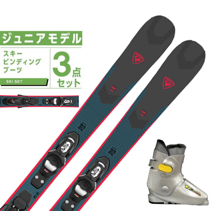 楽天市場】ロシニョール ジュニアスキー板 3点セット ジュニア 