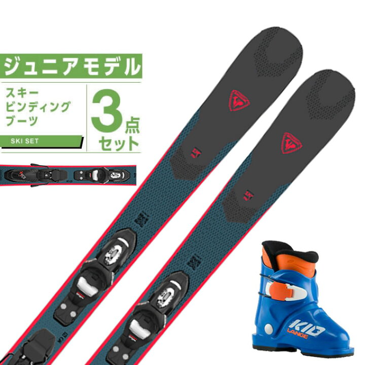 楽天市場】ロシニョール ROSSIGNOL スキー板 ジュニアスキー 3点セット 