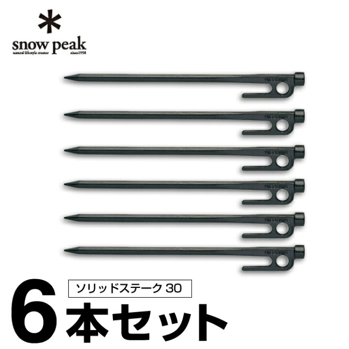 楽天市場】スノーピーク ペグ 6本セット 30cm ソリッドステーク30 R  