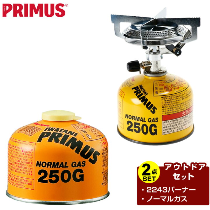 PRIMUS プリムス IP-2243PAシングルバーナー IP-2243PA